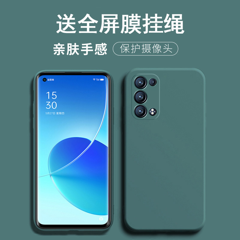 opporeno6pro+手机壳软壳