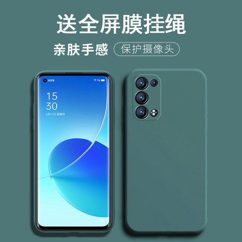 适用oppo reno6pro+手机壳0pp0ren06pr0保护套opopreon6por防摔ooopren6镜头全包oppp软壳oopp潮男女penm00十 - 封面