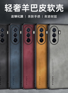 适用华为畅享50手机壳唱响50pro保护套MGA-AL00防摔mgaaloo镜头全包crta100潮男女想五十pr0防滑5opor老人用