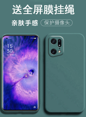 适用oppo findx5手机壳0pp0findx5pro保护套opopfinx5pr0防摔opppfidx5por镜头全包ooopflndx5软潮男女PFFM10