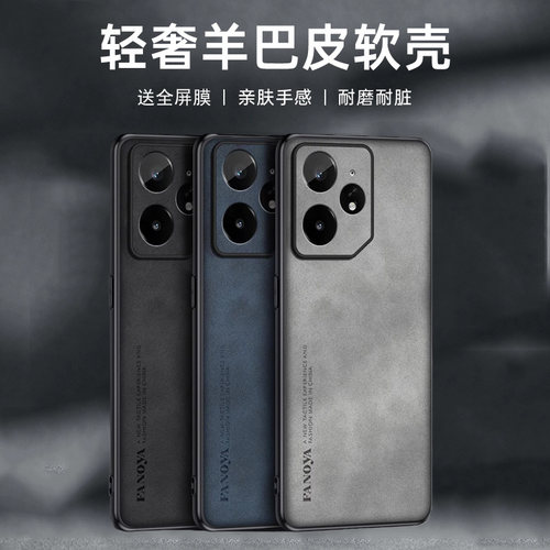 送全屏膜，镜头全包羊巴皮纹