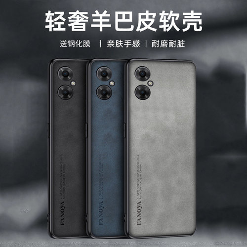 红米note11r手机壳羊巴皮纹