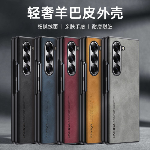 防滑防指纹羊巴皮纹