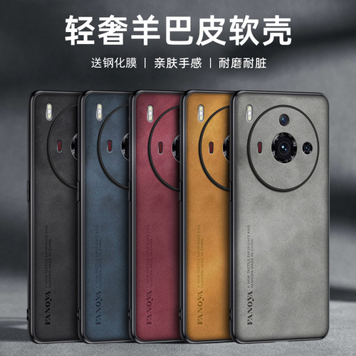送钢化膜，镜头全包羊巴皮纹