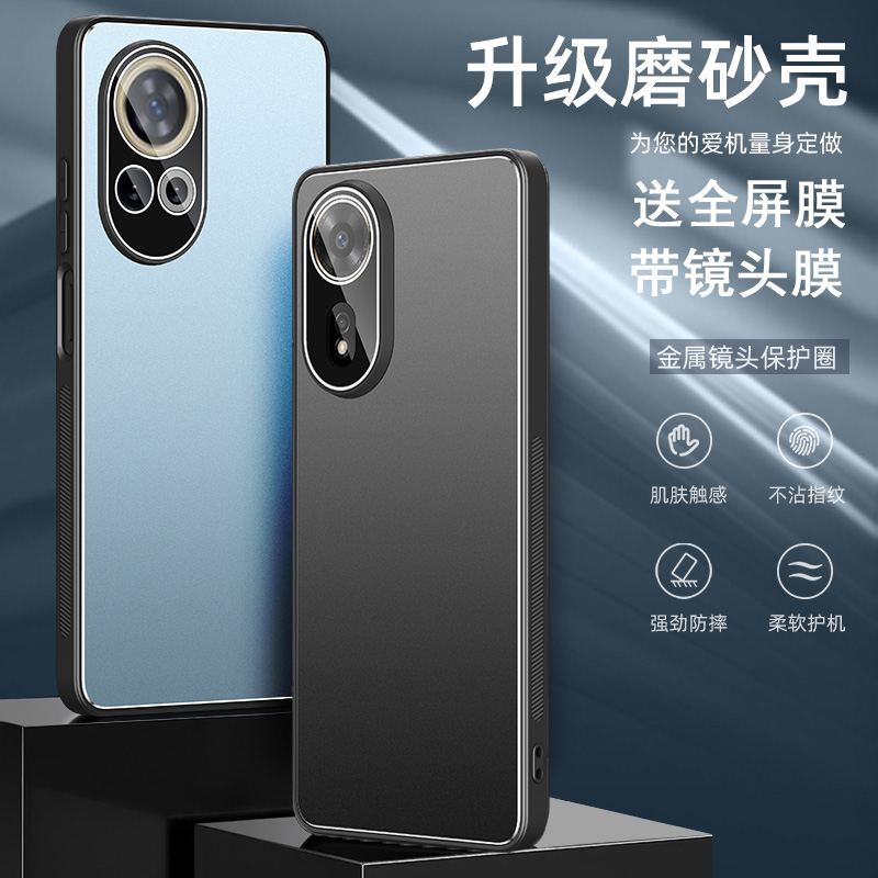 送全屏膜，金属壳带镜头膜