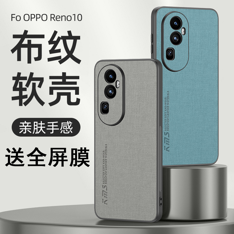 oppo reno10手机壳ren010pro保护套reon10pr0防摔ronelopor镜头全包ren9pro+十防滑reno8防指纹0pp0散热opop