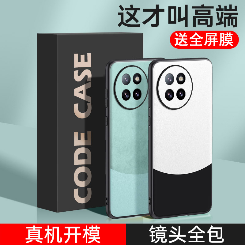 送全屏膜，镜头全包拼色素皮壳