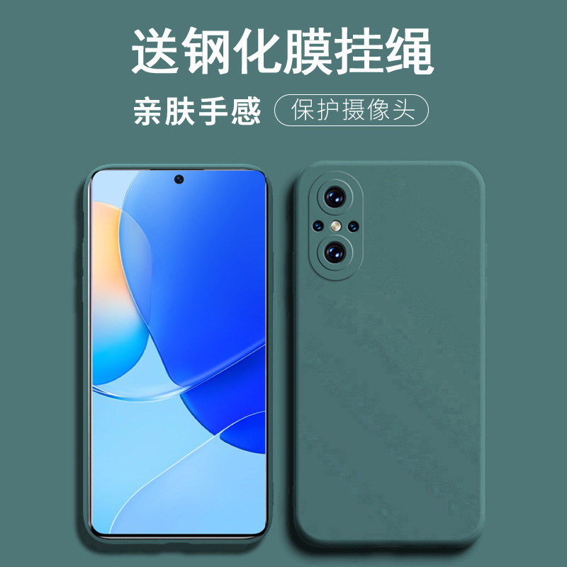 适用于华为nova9se手机壳