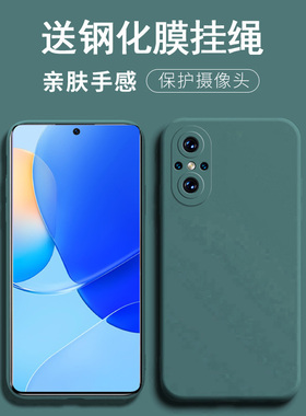适用于华为nova9se手机壳novo9保护套nove9pro防摔navo9pr0镜头全包nave9潮hin0va9男JLN-AL00女NAMALOO软RTE