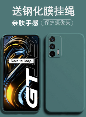 适用realme真我GT手机壳realmgt大师版保护套raemegt大师探索板防摔reamlegt镜头全包reaime潮男女RMX2202软