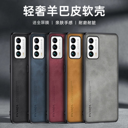 送全屏膜,羊巴皮纹软壳