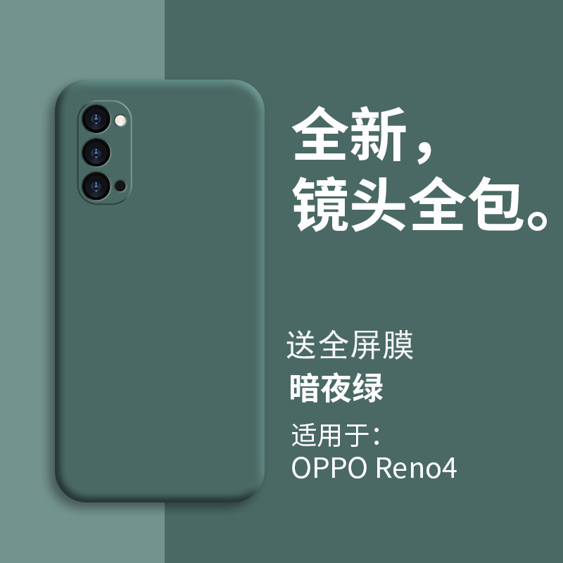 opporeno4手机壳硅胶软壳