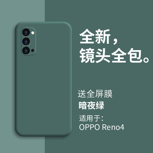 opporeno4手机壳硅胶软壳