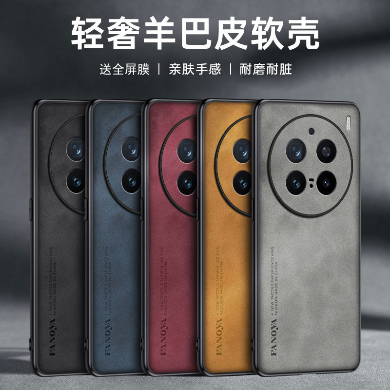 送全屏膜，镜头全包羊巴皮纹