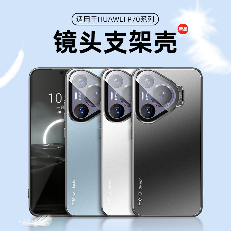 适用华为pura70手机壳puar70ultra保护套ADY-AL00防摔HBNALOO镜头全包a100潮男女p60pro金属p50pr0镜头膜支架