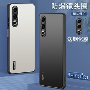 适用魅族20手机壳meizu20pro保护套M381Q防摔M391Q镜头全包妹族20pr0潮男女媚祖20por镜头全包美足二十零防滑