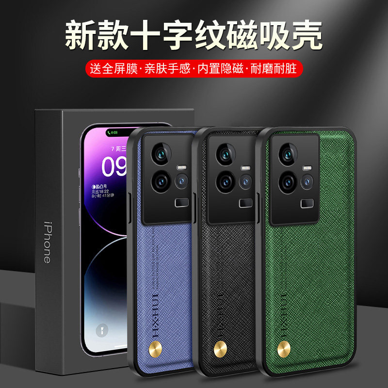 送全屏膜，镜头全包可磁吸