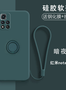 适用红米note11pro手机壳redminote11pro保护套noto11pr0防摔noet11por镜头全包n0tell软壳+带支架21091116C