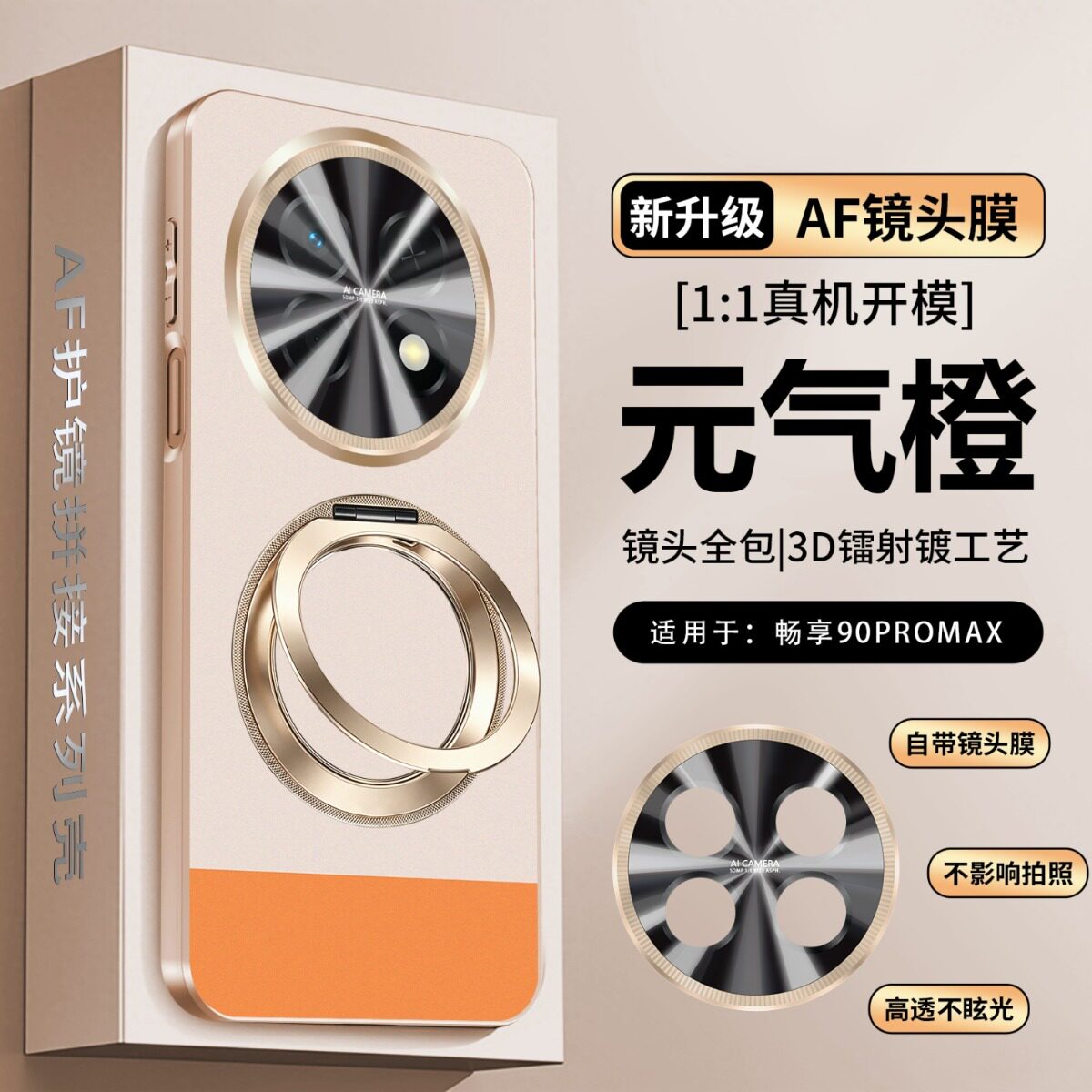 适用华为畅享90promax手机壳畅想90pr0max保护套CHZ-AL00防摔aloo镜头全包a100唱响90pormax带镜头膜一体支架