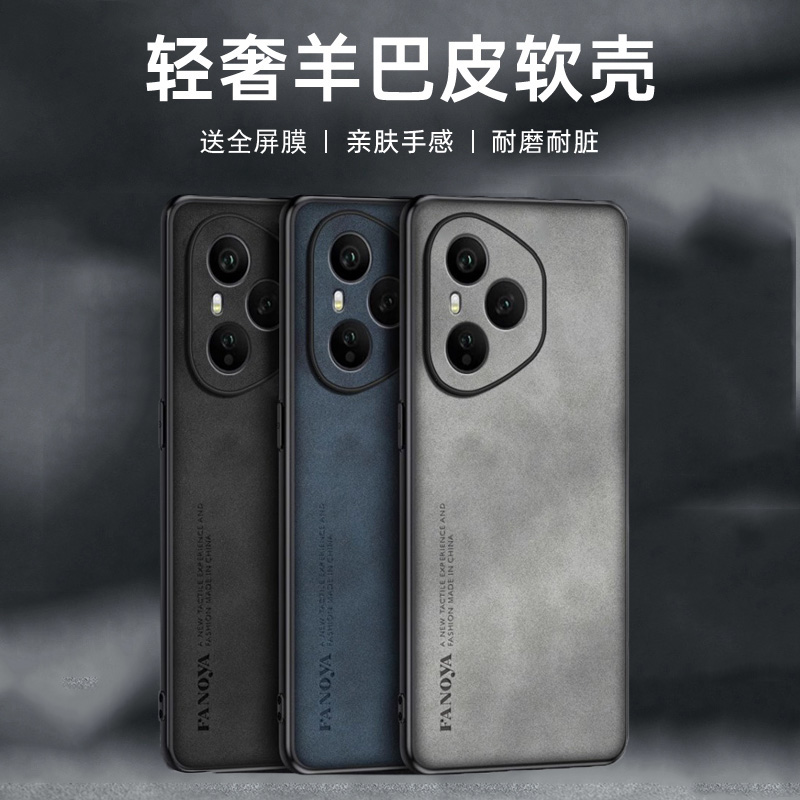 送全屏膜,镜头全包羊巴皮纹