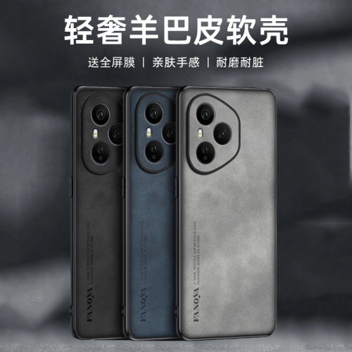 送全屏膜，镜头全包羊巴皮纹