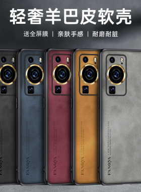 适用华为p60手机壳p60pro保护套LNA-AL00防摔MNA-AL00镜头全包aloo潮男女a100防滑p6opr0耐脏p六十art防指纹