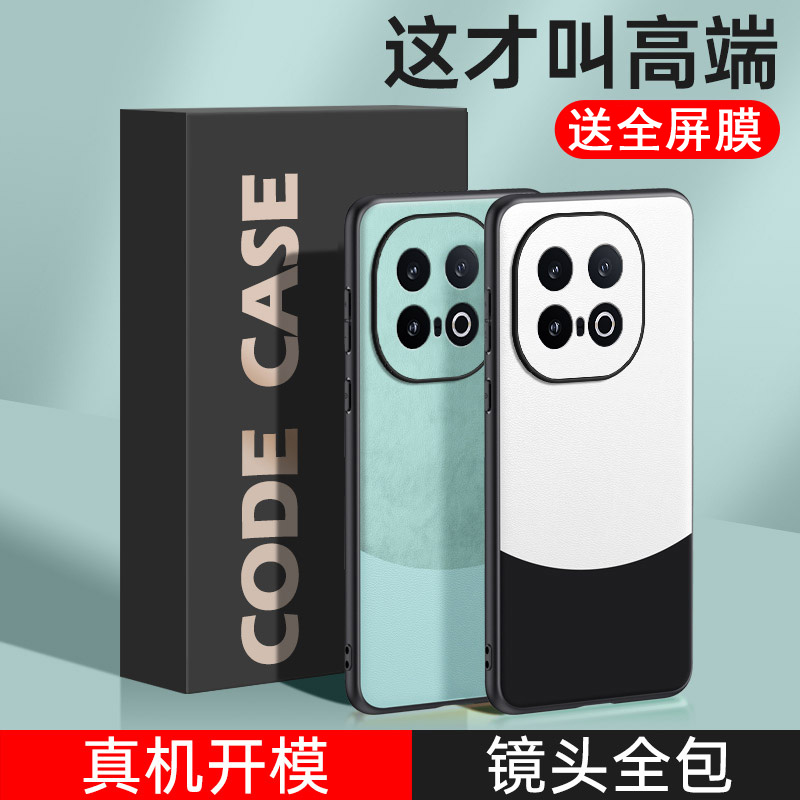 送全屏膜，镜头全包拼色素皮壳