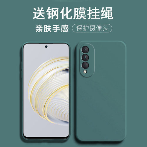 适用于华为nova10z手机壳