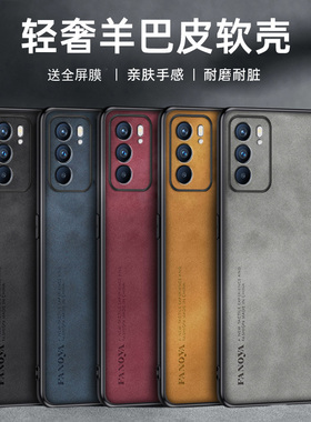 适用opporeno6手机壳ren06pro+十保护套reon6pr0防摔rone6por全包0pp0防滑opop耐脏peqm00潮pepm00男penmoo女