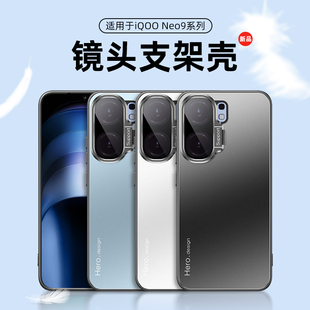 适用iqooneo9手机壳lqooneo9spro+保护套iq00ne09pr0防摔iqqonoe9镜头全包neo8潮男女V2338A金属2339带镜头膜