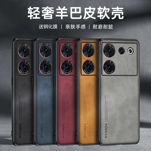 送钢化膜，镜头全包羊巴皮纹