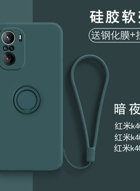 适用红米k40pro手机壳redmik40pro保护套k4opor防摔k40pr0镜头全包k40p0r硅胶软壳小米M2012K11C潮男女带支架