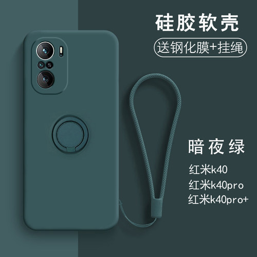 红米k40pro手机壳自带支架