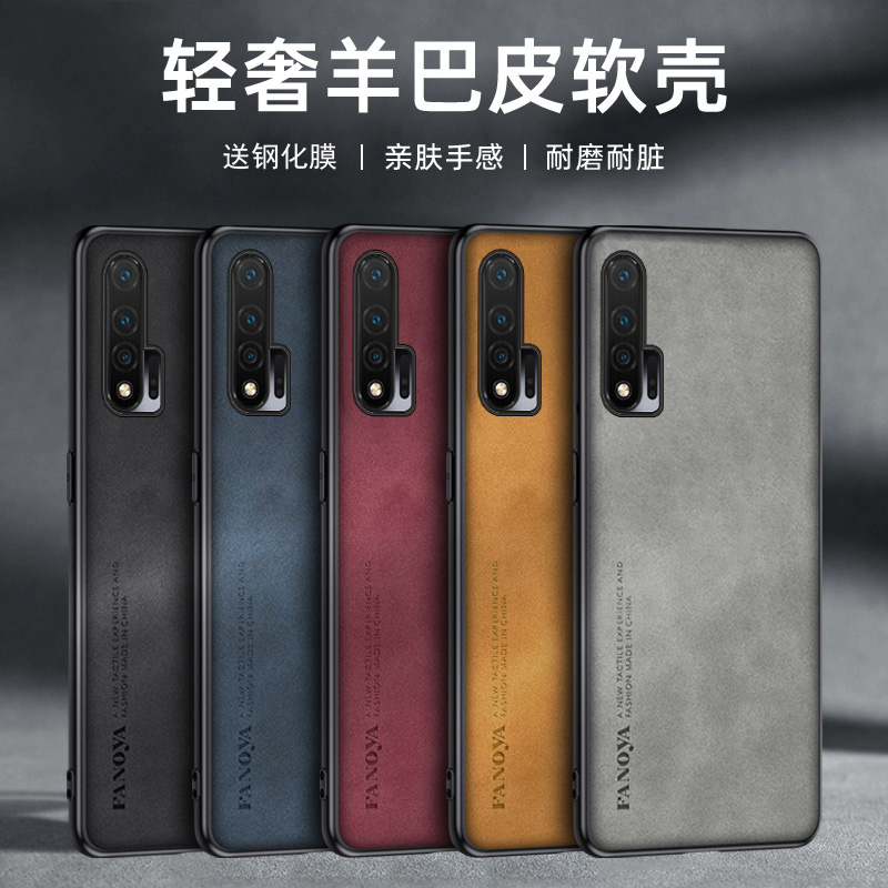 送钢化膜,羊巴皮纹软壳