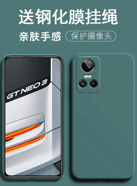 适用realme真我gtneo3手机壳realmgtne03保护套raemegtnoe3防摔reamlegtneo3镜头全包reaime潮男女RMX3562软