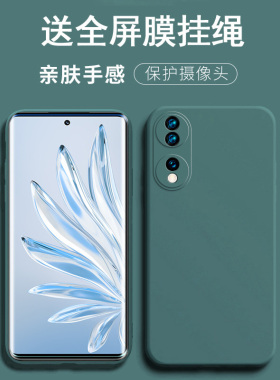 适用荣耀70手机壳容药70pro保护套pro+防摔FNE-AN00镜头全包SDYANOO潮男女HPB硅胶荣誉70pr0蓉要7opor软honor