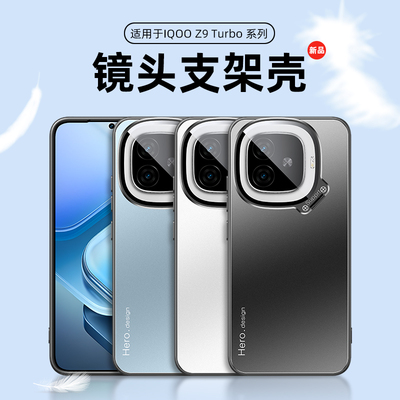 适用iqooz9turbo+手机壳iqqoz9turb保护套iq00z9turo防摔lqooz9turb0镜头全包tubo金属V2417A长续航v2352支架