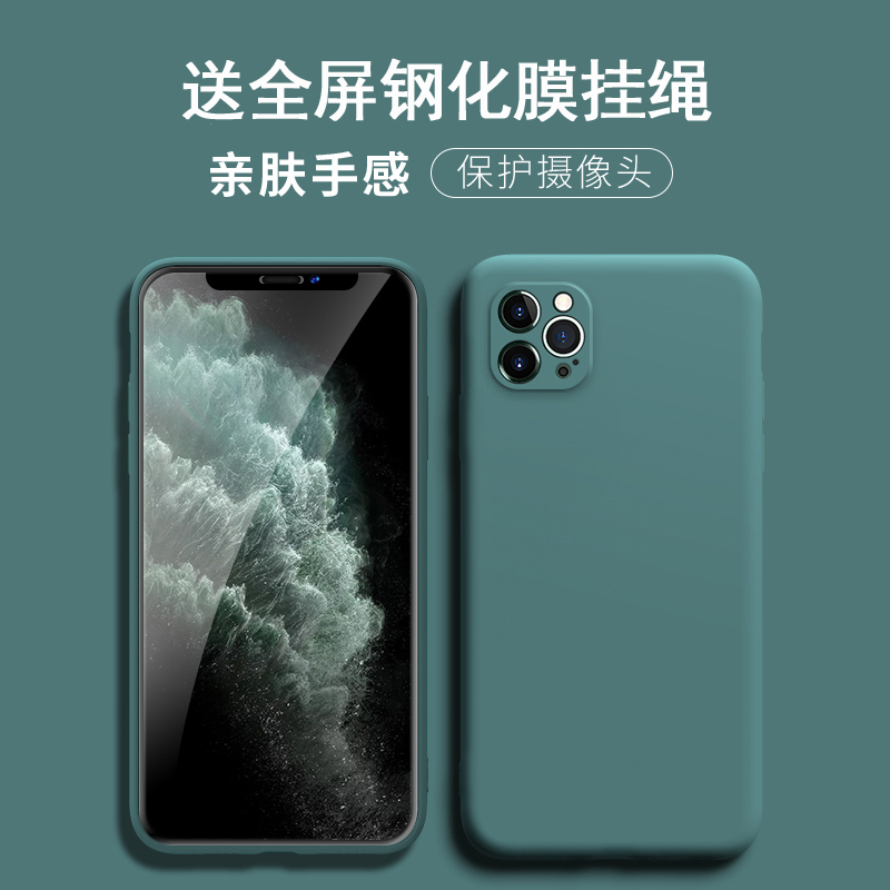 送钢化膜挂绳,硅胶软壳