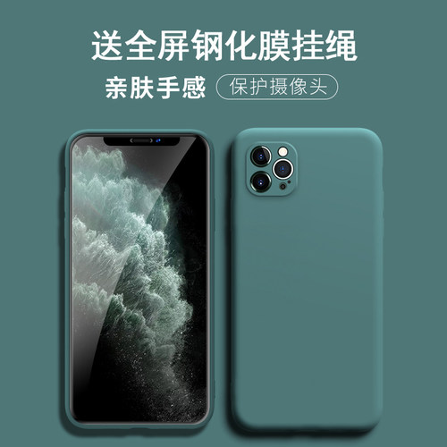 送钢化膜挂绳,硅胶软壳