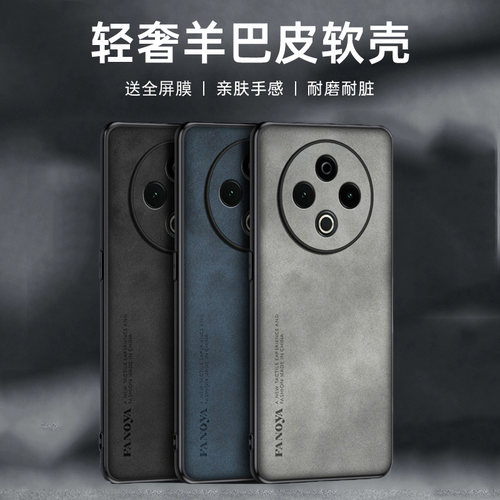 送全屏膜，镜头全包羊巴皮纹