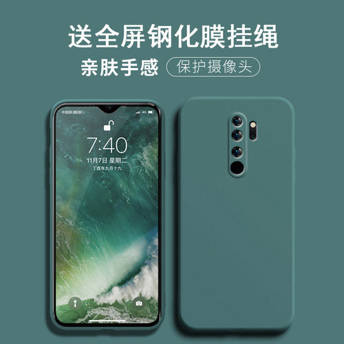 送全屏钢化膜挂绳，硅胶软壳