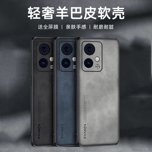 送全屏膜，镜头全包羊巴皮纹