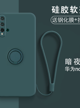 适用于华为nova5手机壳novo5pro保护套nove5ipr0防摔n0va5lpor镜头全包navo5ip0r硅胶软壳nowa5z潮男女带支架