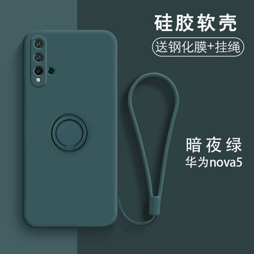 华为nova5手机壳带支架