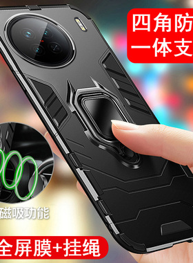 适用vivox90手机壳vovox90pro+保护套viv0x90pr0四角防摔vlvox90por带支架vivix9o潮男女viwox80防滑V2241A