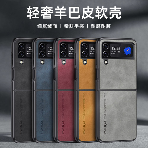 羊巴皮纹软壳