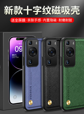 适用华为p60手机壳p60pro保护套LNA-AL00防摔MNA-AL00镜头全包aloo潮男女a100可磁吸p六十零pr0防指纹p6opor