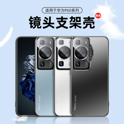 适用华为p60手机壳p60pro保护套LNA-AL00防摔MNAAL00镜头全包aloo潮男女a100金属p50e镜头膜p40pr0支架p3Opor