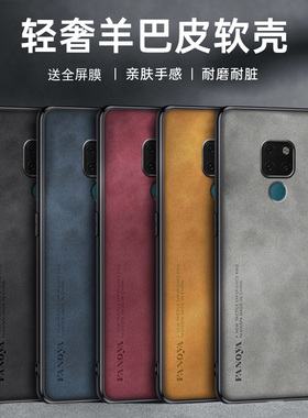 适用于华为mate20手机壳mata20pro保护套meite20pr0防摔maet2opor全包边meta20x防滑meat二十零耐脏mat20魅特