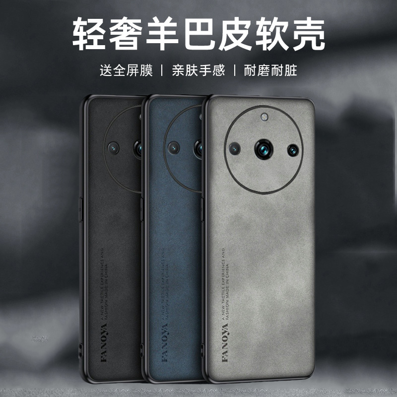 送全屏膜，镜头全包羊巴皮纹